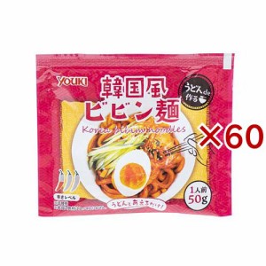 ユウキ食品 うどんで作る韓国ビビン麺(50g×60セット)[インスタント食品 その他]