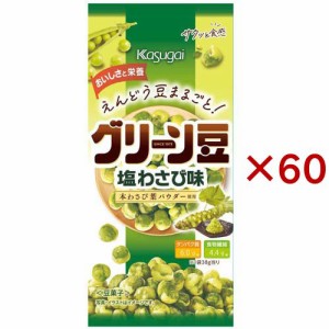 スリムグリーン豆 塩わさび味(38g×60セット)[豆菓子]