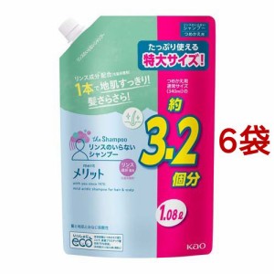 メリット リンスのいらないシャンプー つめかえ用 大容量(1080ml*6袋セット)[リンスインシャンプー]