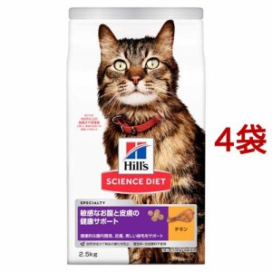 キャットフード 敏感なお腹と皮膚の健康サポート 猫 1歳以上 チキン ドライ(2.5kg*4袋セット)[キャットフード(ドライフード)]