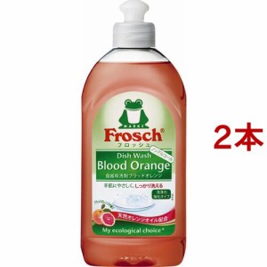 フロッシュ 食器用洗剤 ブラッドオレンジの香り(300ml*2コセット)[食器用洗剤]