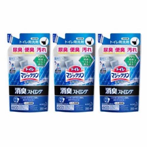 トイレマジックリン 消臭ストロング トイレ用洗剤 フレッシュハーブの香り 詰め替え(350ml*3個セット)[トイレ用洗剤(つめかえ用)]