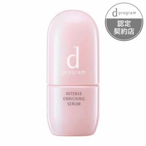 資生堂 d プログラム 薬用 濃密美容液(45ml)[美容液 低刺激・敏感肌用]