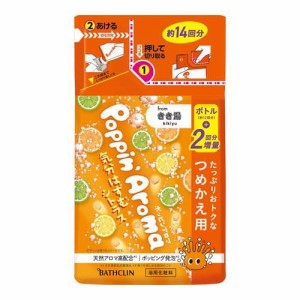 ポッピンアロマ 気分はずむシトラス つめかえ用(420g)[発泡入浴剤・炭酸ガス入り入浴剤]