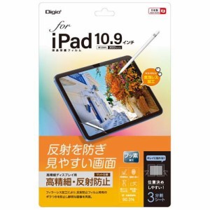 Digio2 iPad 10.9インチ用 フィルム 高精細・反射防止 TBF-IP22FLH(1個)[情報家電　その他]