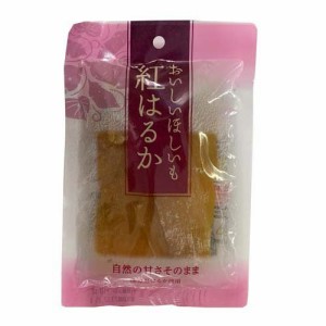 国産干しいも 紅はるか(80g)[和菓子]