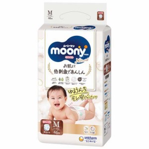 ムーニーマンナチュラルゆるうんちモレ安心パンツM 5kg〜10kg 紙おむつ(46枚入)[おむつ Mサイズ パンツ]