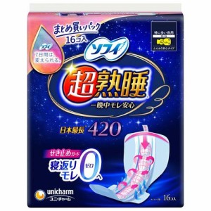 ソフィ超熟睡ガードワイドG420 生理用品 ナプキン(16枚入)[ナプキン 夜用 羽付き]