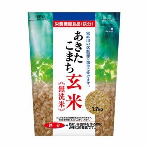 秋田県産あきたこまち玄米 無洗米 鉄分(1.7kg)[その他玄米(お米・米・穀類)]