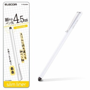 エレコム タッチペン スタイラスペン スリム クリップ付 交換ペン先2個付 P-TPSLIMWH(1本)[その他]