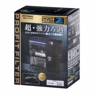 コトブキ工芸 プロフィットフィルター Z+50(1個)[アクアリウム用ろ過器・フィルター]