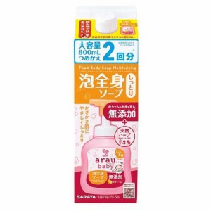 アラウベビー 泡全身ソープ しっとり 詰替(800ml*12本入)[ベビーソープ]