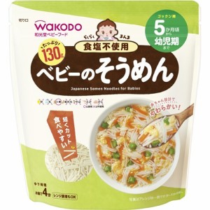 らくらくまんま ベビーのそうめん 5か月頃から幼児期まで(130g)[ベビーフード(6ヶ月から) その他]