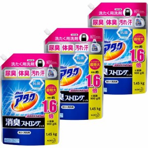 アタック 消臭ストロングジェル 洗濯洗剤 つめかえ用(1.45kg*3袋セット)[つめかえ用洗濯洗剤(液体)]