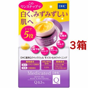 DHC 薬用Qクイックジェル モイスト＆ホワイトニング SS(50g*3箱セット)[オールインワン美容液]