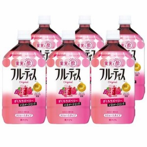 ミツカン フルーティス ざくろラズベリー ストレート(1L*6本セット)[食酢]