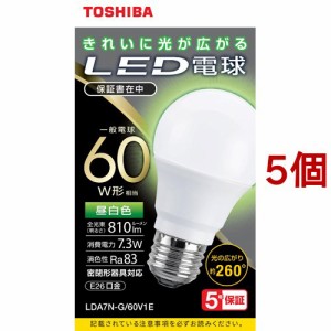 東芝 LED電球 一般電球形 A形E26 全方向260度 60W形相当 昼白色 LDA7N-G／60V1E(5個セット)[蛍光灯・電球]
