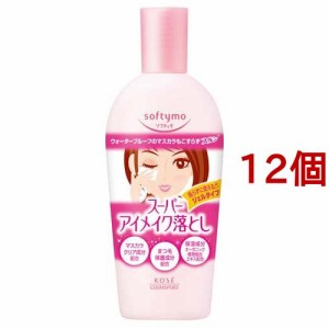 ソフティモ スーパー ポイントメイクアップリムーバー(230ml*12個セット)[ポイントメイク落とし]