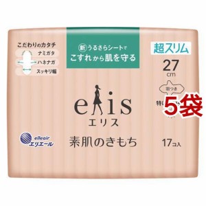 エリス 素肌のきもち 超スリム 特に多い昼用 羽つき 27cm(17枚入*5袋セット)[ナプキン 普通〜多い日用 羽付き]