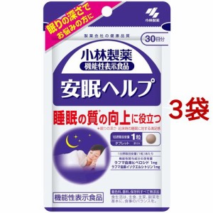 小林製薬の機能性表示食品 安眠ヘルプ 30日分(30粒*3袋セット)[機能性表示食品]