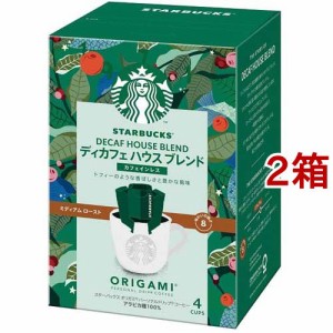 スターバックス オリガミ パーソナルドリップコーヒー ディカフェハウスブレンド(4袋入*2箱セット)[ドリップパックコーヒー]