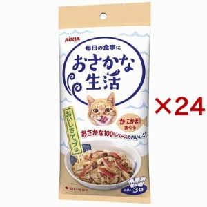 おさかな生活 かにかま入りまぐろ(3袋入×24セット(1袋60g))[キャットフード(ウェット)]