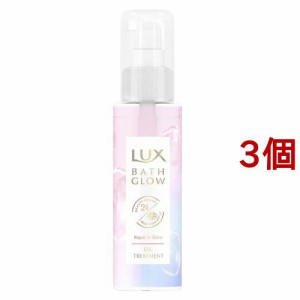 ラックス バスグロウ リペア＆シャイン 洗い流さないオイルトリートメント(90ml*3個セット)[ヘアオイル]