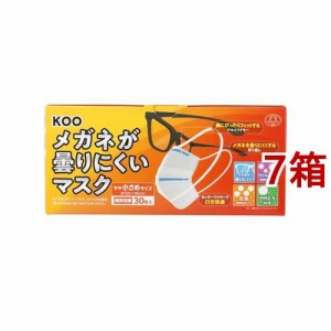 クー メガネが曇りにくいマスク やや小さめ(30枚入*7箱セット)[不織布マスク]