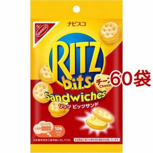 リッツビッツサンド チーズ(51g*60袋セット)[ビスケット・クッキー]