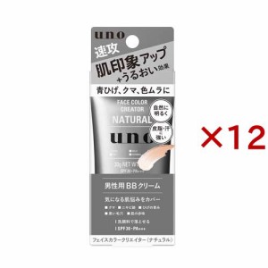 ウーノ フェイスカラークリエイター ナチュラル(30g×12セット)[男性化粧品 その他]