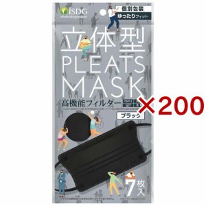 立体型プリーツマスク ゆったりフィット ブラック(7枚入×200セット)[マスク その他]