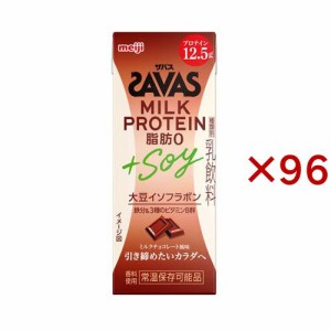 明治 ザバス MILK PROTEIN 脂肪0＋SOY ミルクチョコレート風味(24本入×4セット(1本200ml))[プロテイン その他]