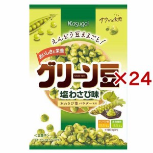 グリーン豆 塩わさび味(73g×24セット)[豆菓子]