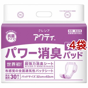 アクティ クロスライク 900(30枚入*4袋セット)[尿とりパッド]