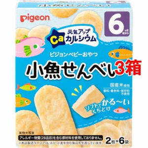 ピジョン 元気アップCa 小魚せんべい(6袋入*3箱セット)[おやつ]