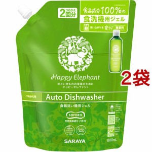 ハッピーエレファント 食器洗い機用ジェル つめかえ用(800ml*2袋セット)[食器洗浄機用洗剤(つめかえ用)]