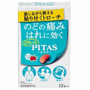 ピタス のどトローチL ライチ風味(12個入)[のど飴 その他]