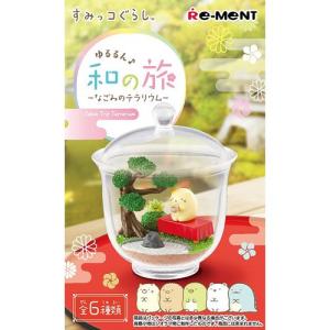 テラリウム おもちゃの通販 Au Pay マーケット