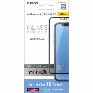 エレコム iPhone11Pro iPhoneXS iPhoneX ガラスフィルム フルカバー PM-A19BFLGFRBLB(1枚)[液晶保護フィルム]