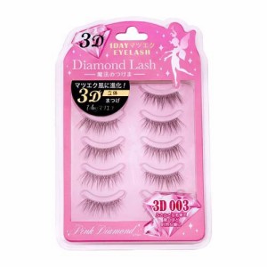 ダイヤモンドラッシュ 1DAYマツエク EYELASH 3D-003(5ペア)[つけまつ毛・アイラッシュ]