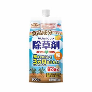 アースガーデン みんなにやさしい 除草剤 おうちの草コロリ 粒タイプ(900g)[ガーデニングその他]