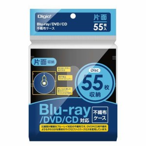 Digio2 Blu-ray不織布ケース 片面収納／55枚入 ブラック BD-005-055BK(1個)[その他]