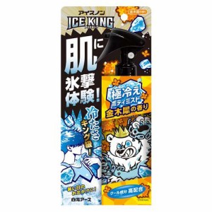 アイスノン ICE KING 極冷えボディミスト 金木犀の香り(150ml)[瞬間冷却スプレー]