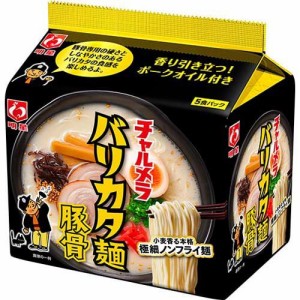 チャルメラ バリカタ麺豚骨(5食入)[カップ麺]