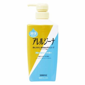 アレルジーナ ボディソープ 本体(450ml)[ボディソープ]