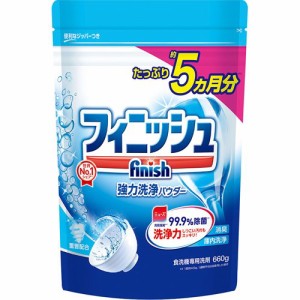 フィニッシュ パワー&ピュア パウダー 詰替重曹(660g)[食器洗浄機用洗剤]