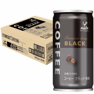 神戸居留地 ブラックコーヒー 缶 缶コーヒー 無糖 無香料(185g*30本入)[缶コーヒー(無糖)]