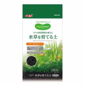 MeGreen 水草を育てる土(2kg)[観賞魚用 砂]