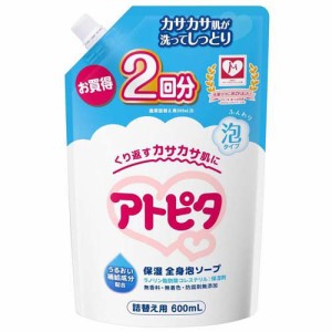 アトピタ 保湿全身泡ソープ 詰替え用 2回分(600ml)[ベビーソープ]