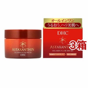 DHC アスタ C オールインワンジェル(80g*3箱セット)[オールインワン美容液]